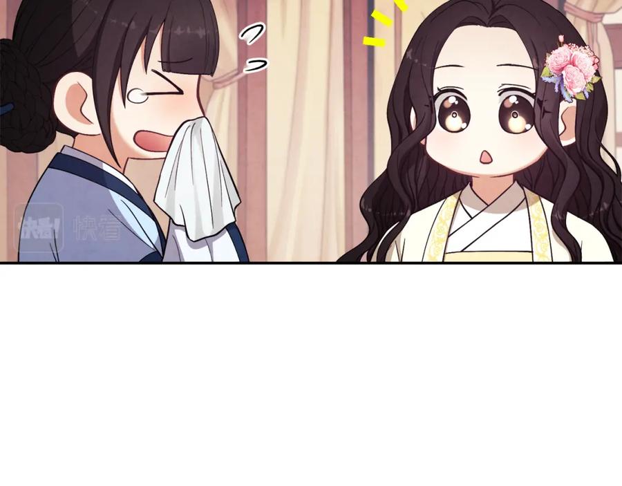 太阳的主人 - 第20话 侍女的担心 - 第72张图