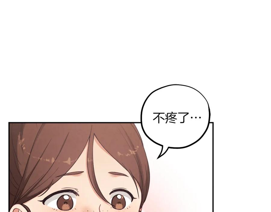 太阳的主人 - 第20话 侍女的担心 - 第30张图