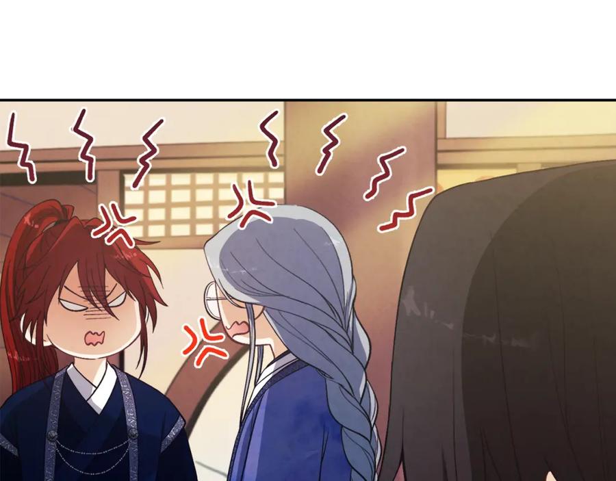 太阳的主人 - 第20话 侍女的担心 - 第104张图