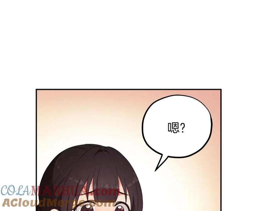 太阳的主人 - 第20话 侍女的担心 - 第73张图