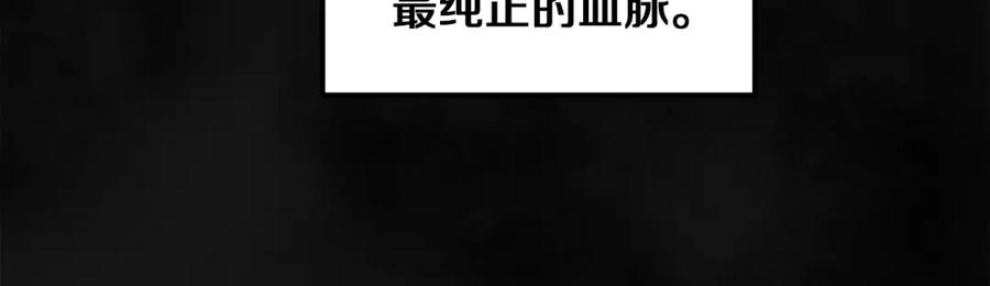 太阳的主人 - 第20话 侍女的担心 - 第127张图