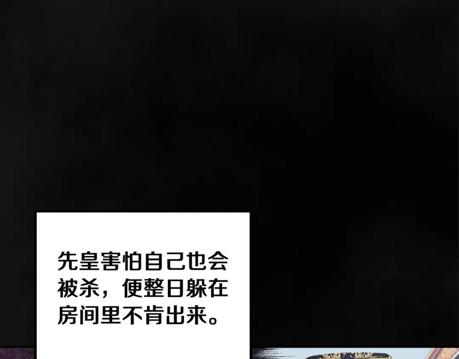 太阳的主人 - 第20话 侍女的担心 - 第139张图