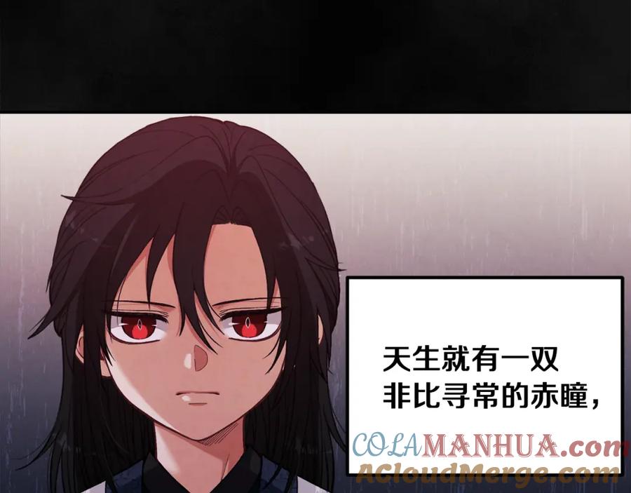 太阳的主人 - 第20话 侍女的担心 - 第125张图