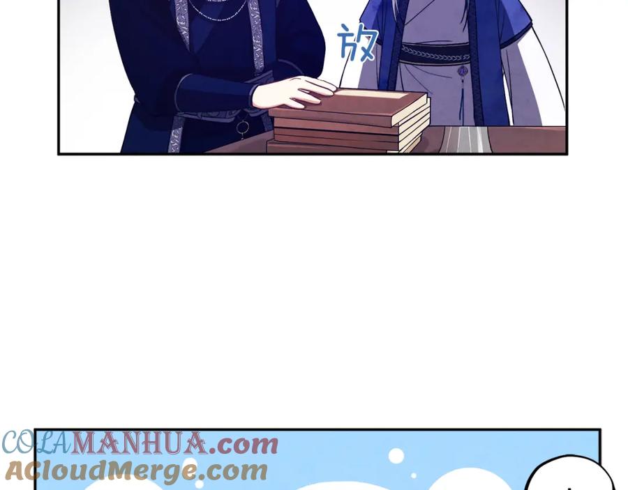 太阳的主人 - 第20话 侍女的担心 - 第101张图