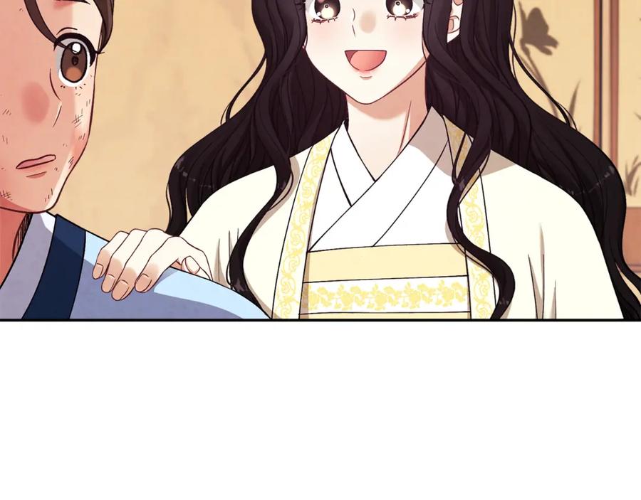 太阳的主人 - 第20话 侍女的担心 - 第4张图