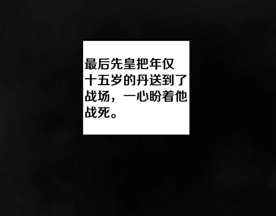 太阳的主人 - 第20话 侍女的担心 - 第130张图