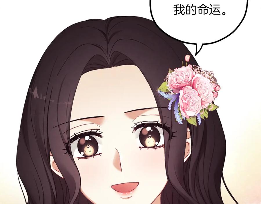 太阳的主人 - 第20话 侍女的担心 - 第80张图