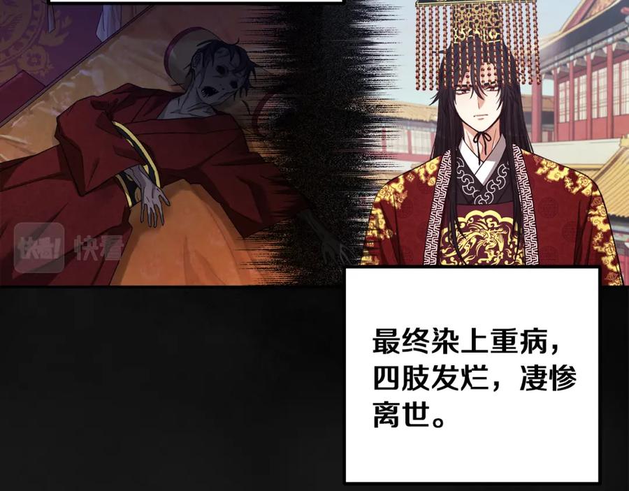 太阳的主人 - 第20话 侍女的担心 - 第140张图