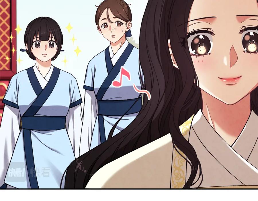 太阳的主人 - 第20话 侍女的担心 - 第35张图