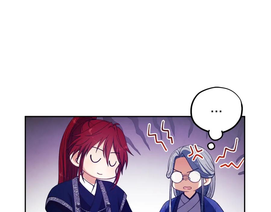 太阳的主人 - 第20话 侍女的担心 - 第100张图