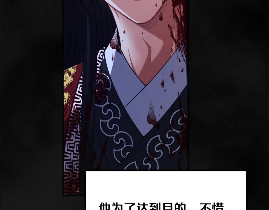 太阳的主人 - 第20话 侍女的担心 - 第155张图