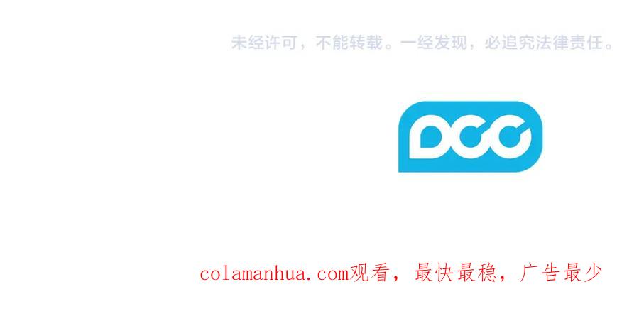 太阳的主人 - 第20话 侍女的担心 - 第175张图