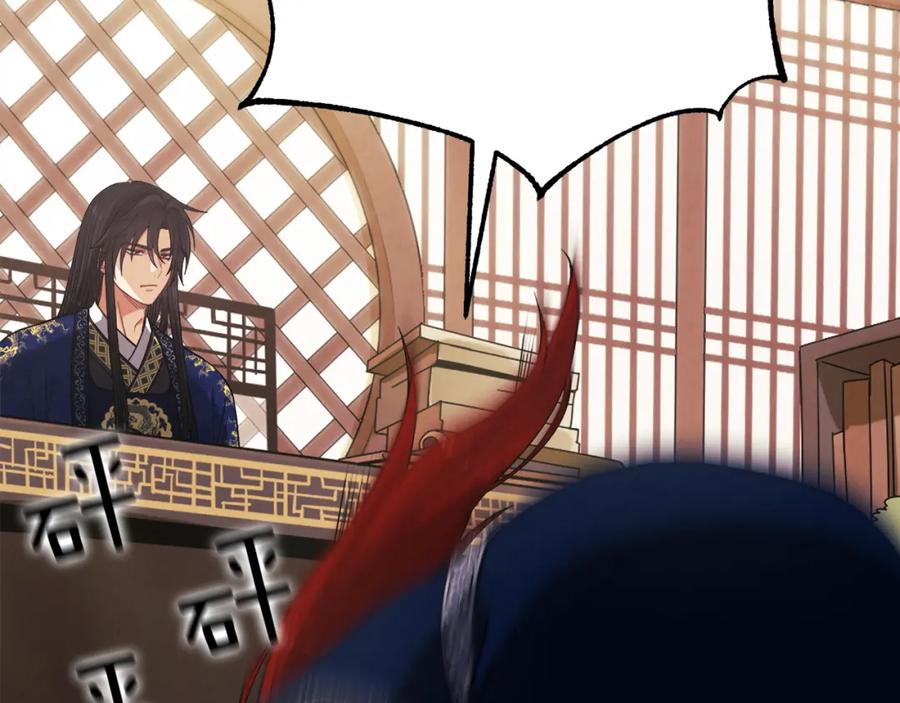 太阳的主人 - 第20话 侍女的担心 - 第167张图