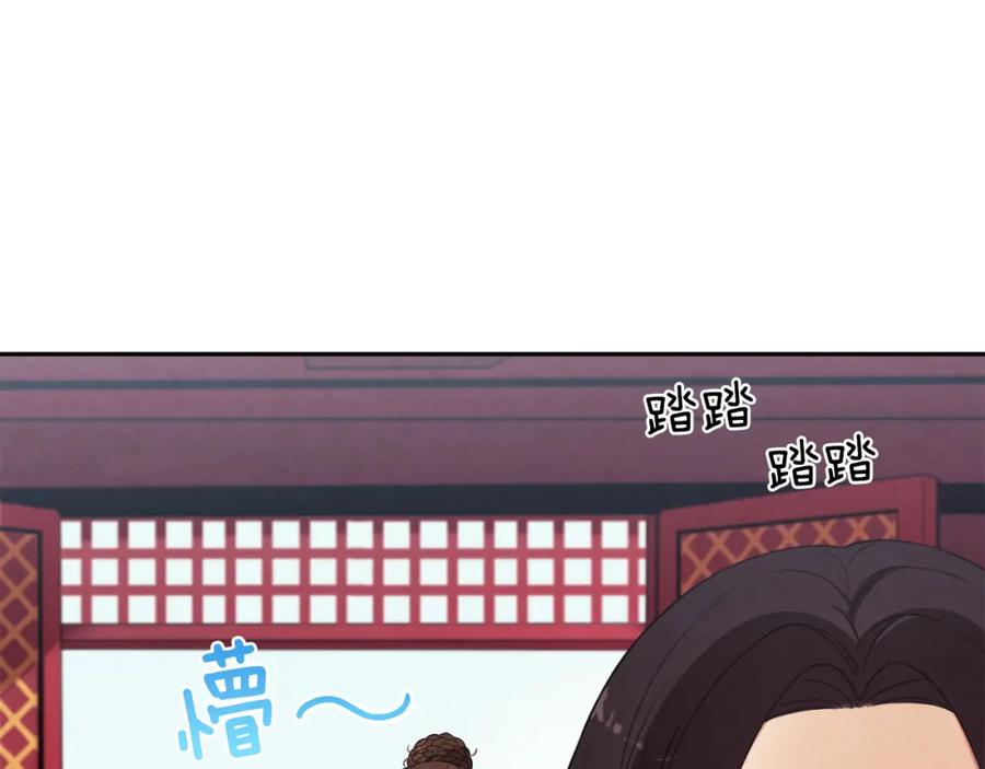 太阳的主人 - 第20话 侍女的担心 - 第34张图