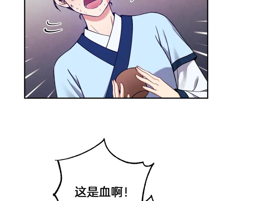 太阳的主人 - 第20话 侍女的担心 - 第15张图