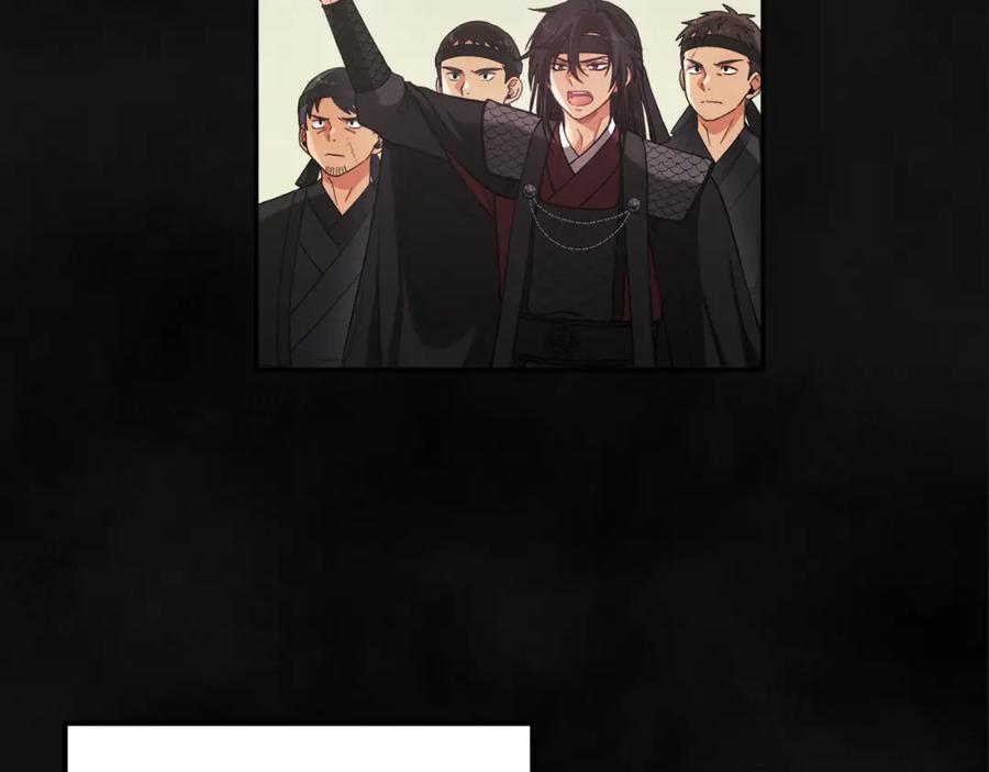 太阳的主人 - 第20话 侍女的担心 - 第135张图