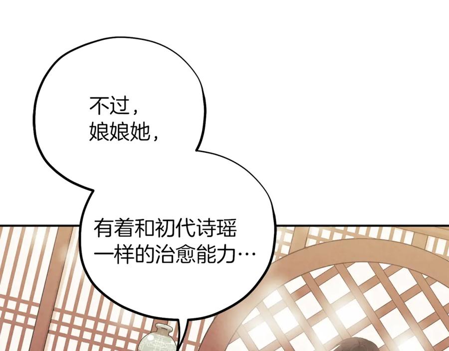 太阳的主人 - 第21话 不治之症 - 第18张图