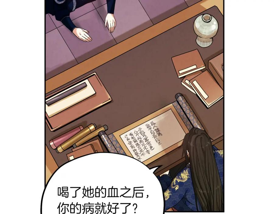 太阳的主人 - 第21话 不治之症 - 第38张图