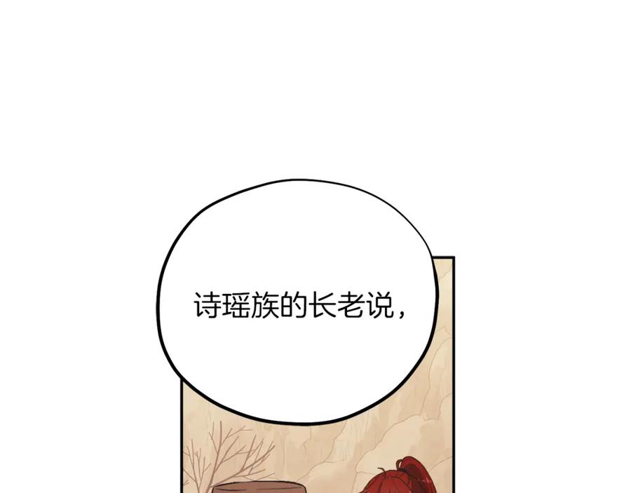 太阳的主人 - 第21话 不治之症 - 第12张图