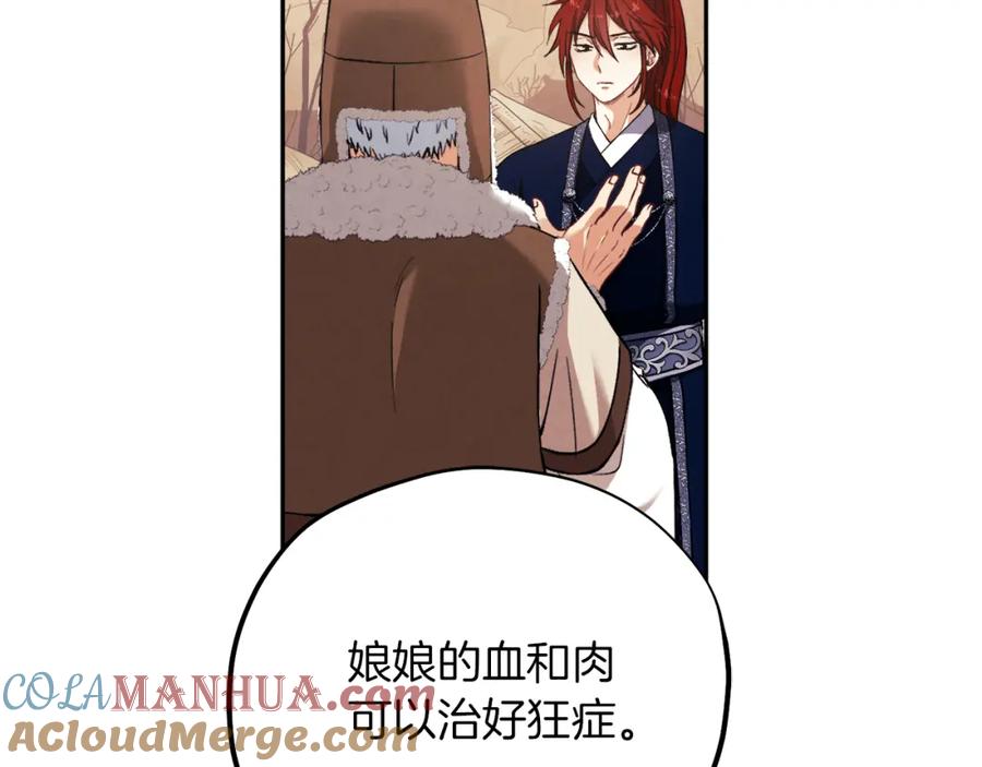 太阳的主人 - 第21话 不治之症 - 第13张图