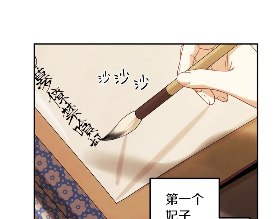 太阳的主人 - 第21话 不治之症 - 第111张图