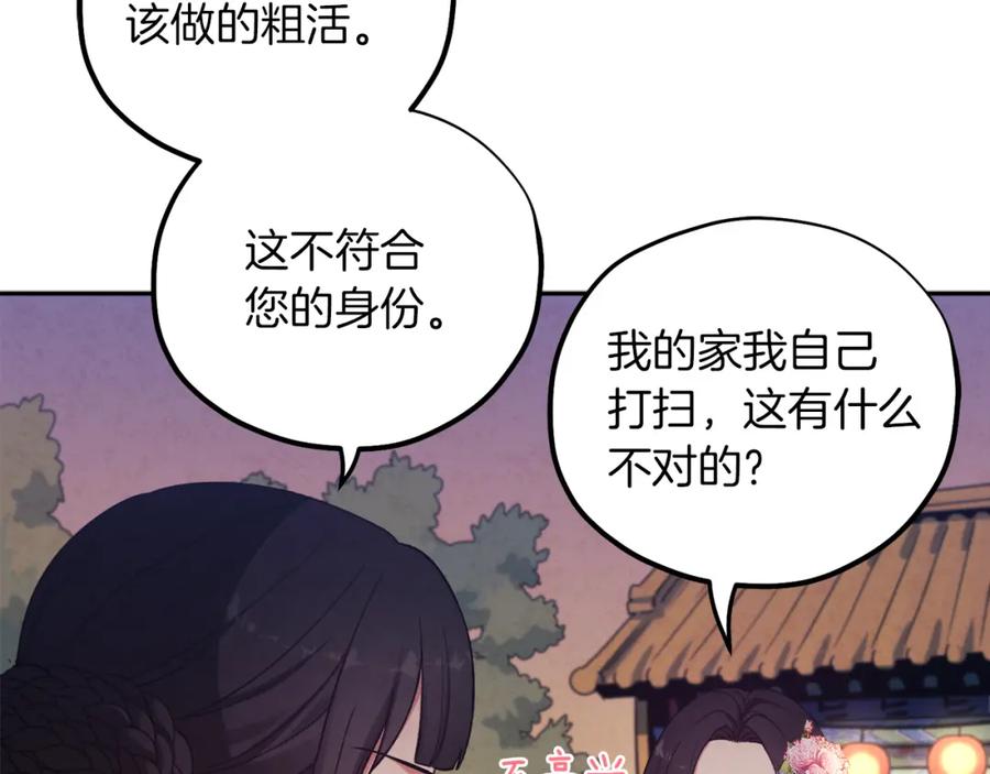 太阳的主人 - 第21话 不治之症 - 第155张图