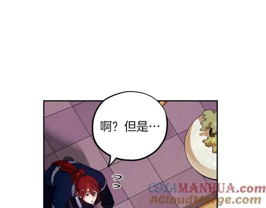 太阳的主人 - 第21话 不治之症 - 第37张图