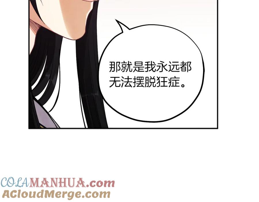 太阳的主人 - 第21话 不治之症 - 第93张图