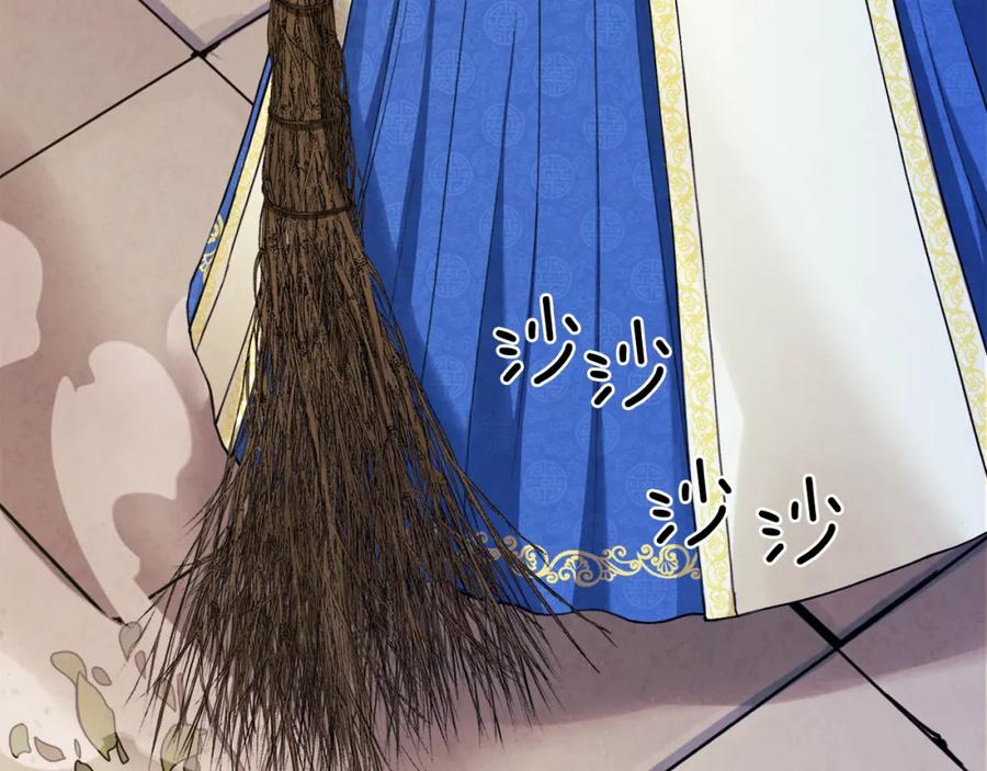 太阳的主人 - 第21话 不治之症 - 第118张图