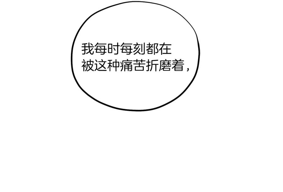 太阳的主人 - 第21话 不治之症 - 第74张图