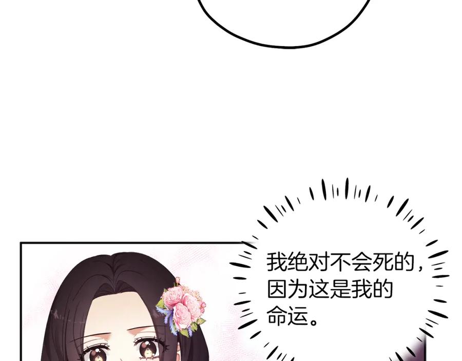 太阳的主人 - 第21话 不治之症 - 第130张图