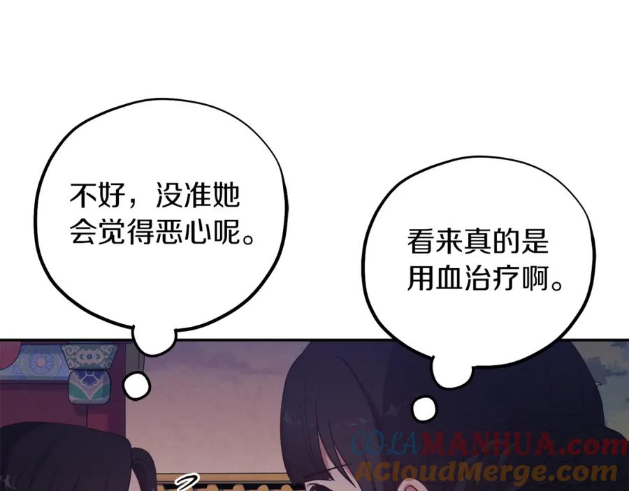 太阳的主人 - 第21话 不治之症 - 第149张图