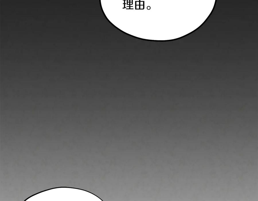 太阳的主人 - 第21话 不治之症 - 第58张图