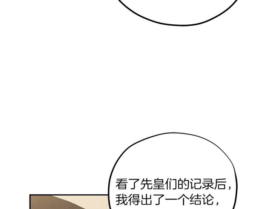 太阳的主人 - 第21话 不治之症 - 第91张图