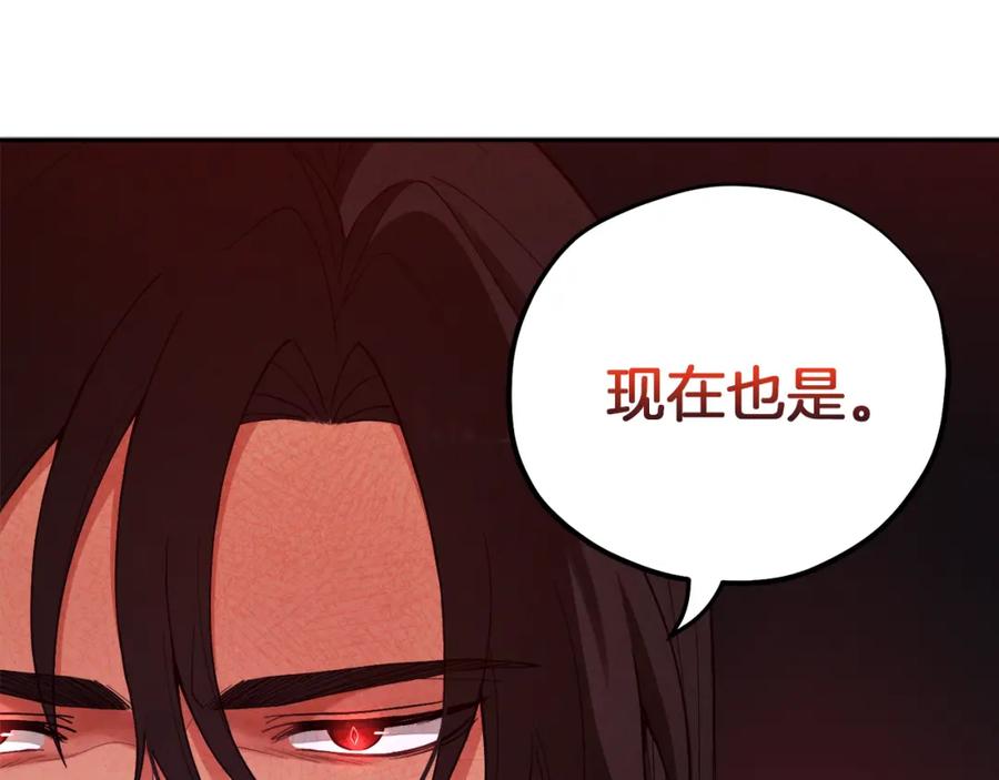 太阳的主人 - 第21话 不治之症 - 第75张图