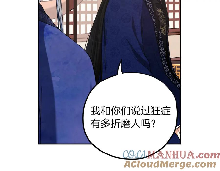 太阳的主人 - 第21话 不治之症 - 第65张图