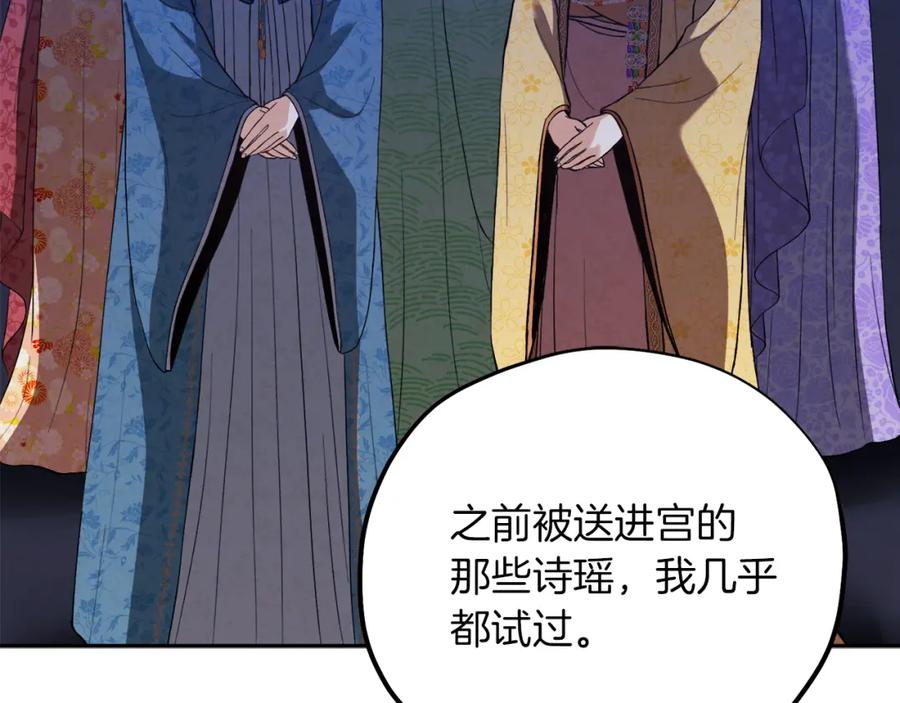 太阳的主人 - 第21话 不治之症 - 第90张图