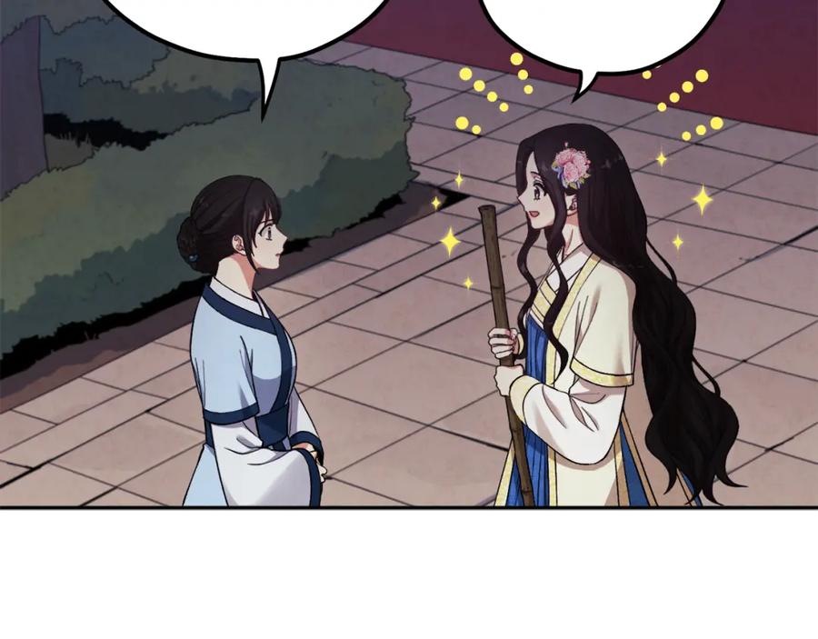 太阳的主人 - 第21话 不治之症 - 第142张图