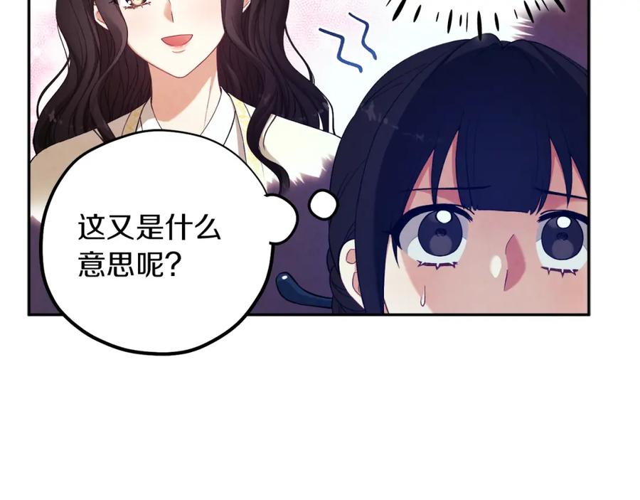 太阳的主人 - 第21话 不治之症 - 第131张图