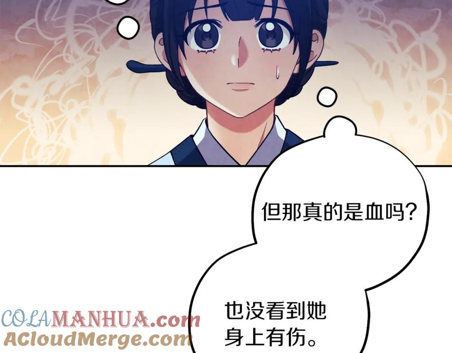 太阳的主人 - 第21话 不治之症 - 第129张图