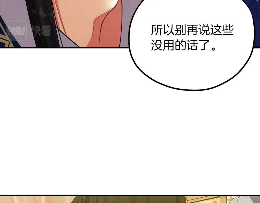 太阳的主人 - 第21话 不治之症 - 第103张图