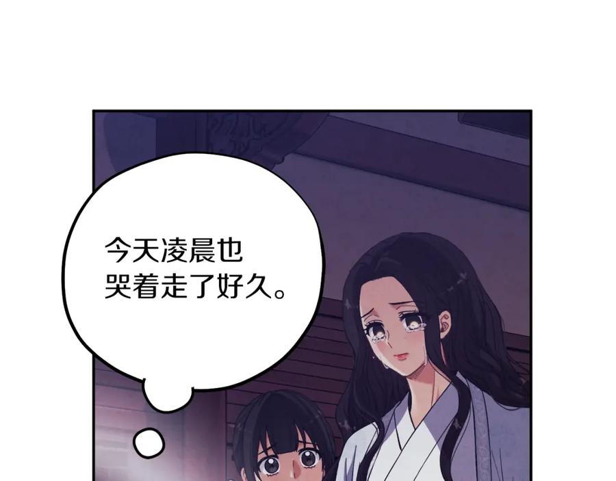 太阳的主人 - 第21话 不治之症 - 第123张图