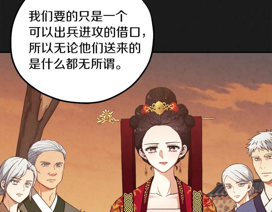 太阳的主人 - 第21话 不治之症 - 第56张图