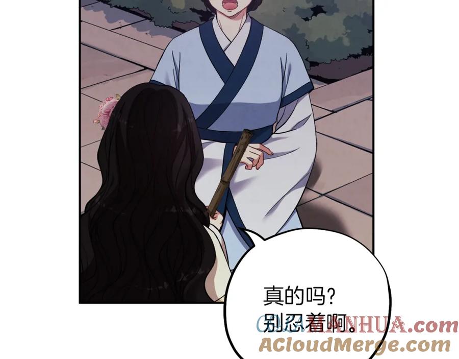 太阳的主人 - 第21话 不治之症 - 第137张图