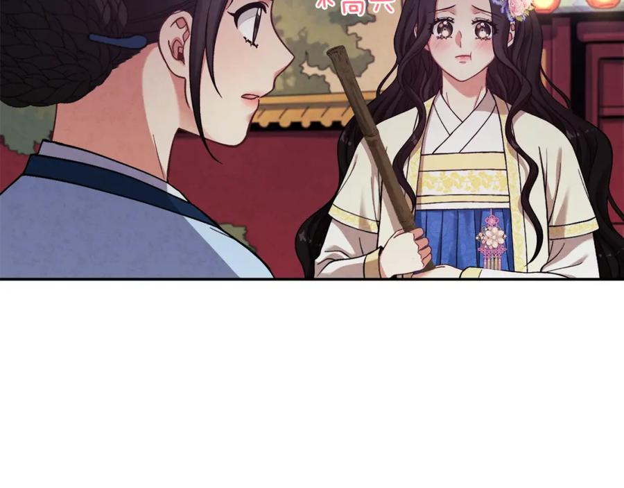 太阳的主人 - 第21话 不治之症 - 第156张图