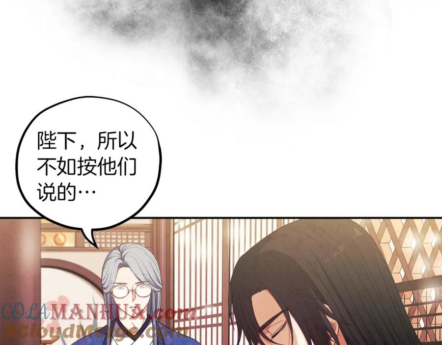 太阳的主人 - 第21话 不治之症 - 第85张图