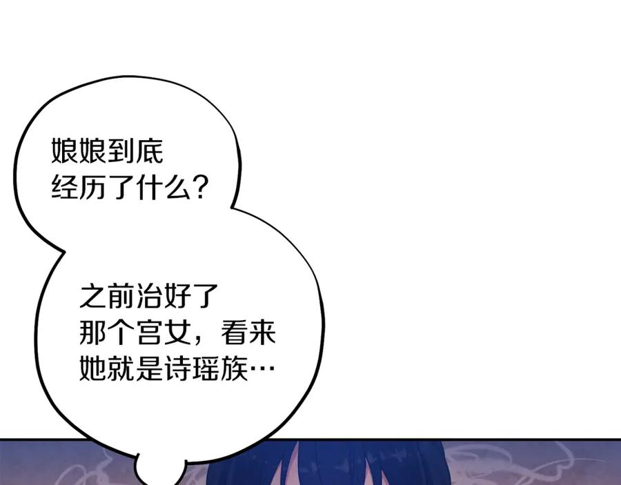 太阳的主人 - 第21话 不治之症 - 第128张图