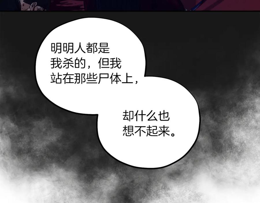 太阳的主人 - 第21话 不治之症 - 第84张图