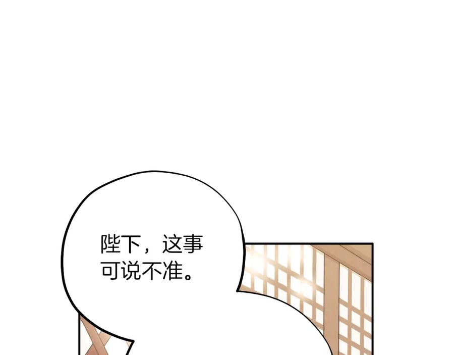 太阳的主人 - 第21话 不治之症 - 第63张图