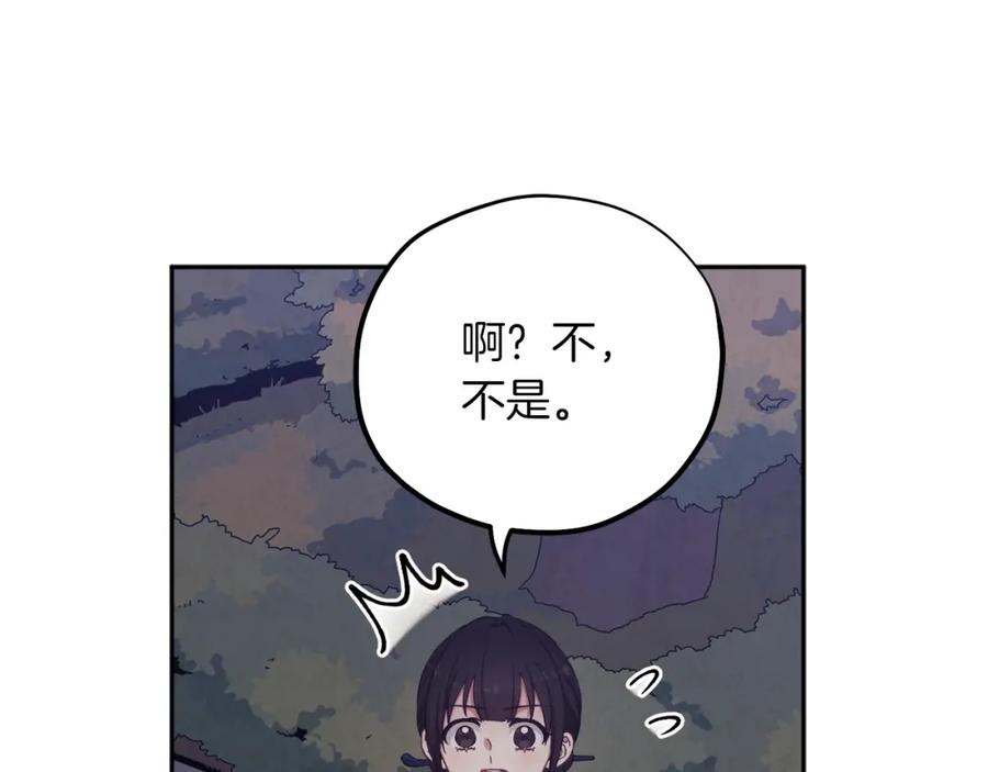 太阳的主人 - 第21话 不治之症 - 第136张图